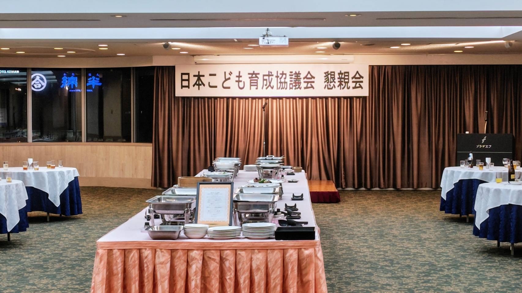 昨年12月公開理事会・懇親会が開催されました！