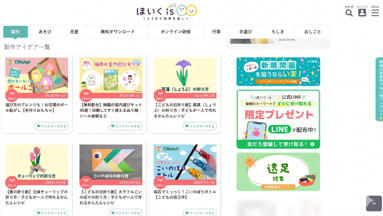 4月より 賛助会員に加盟致しました「株式会社e-CHANNEL」です！